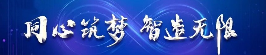 Z6尊龙·凯时(中国)-官方网站