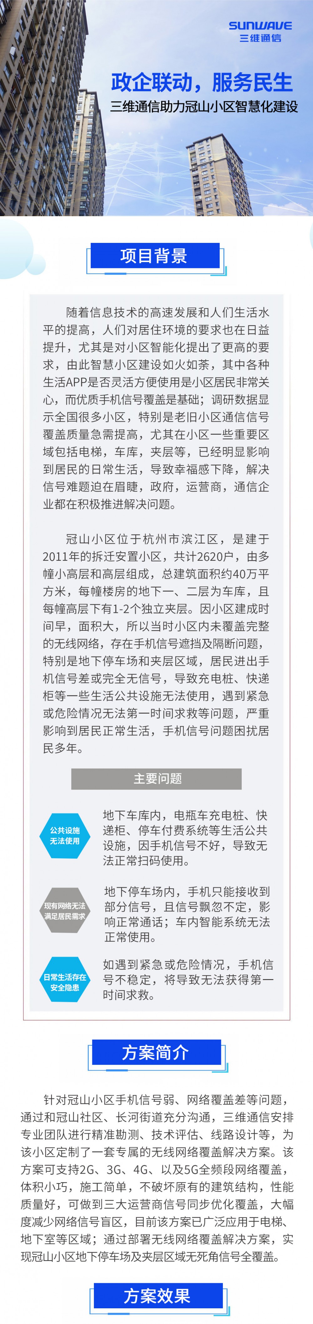 Z6尊龙·凯时(中国)-官方网站