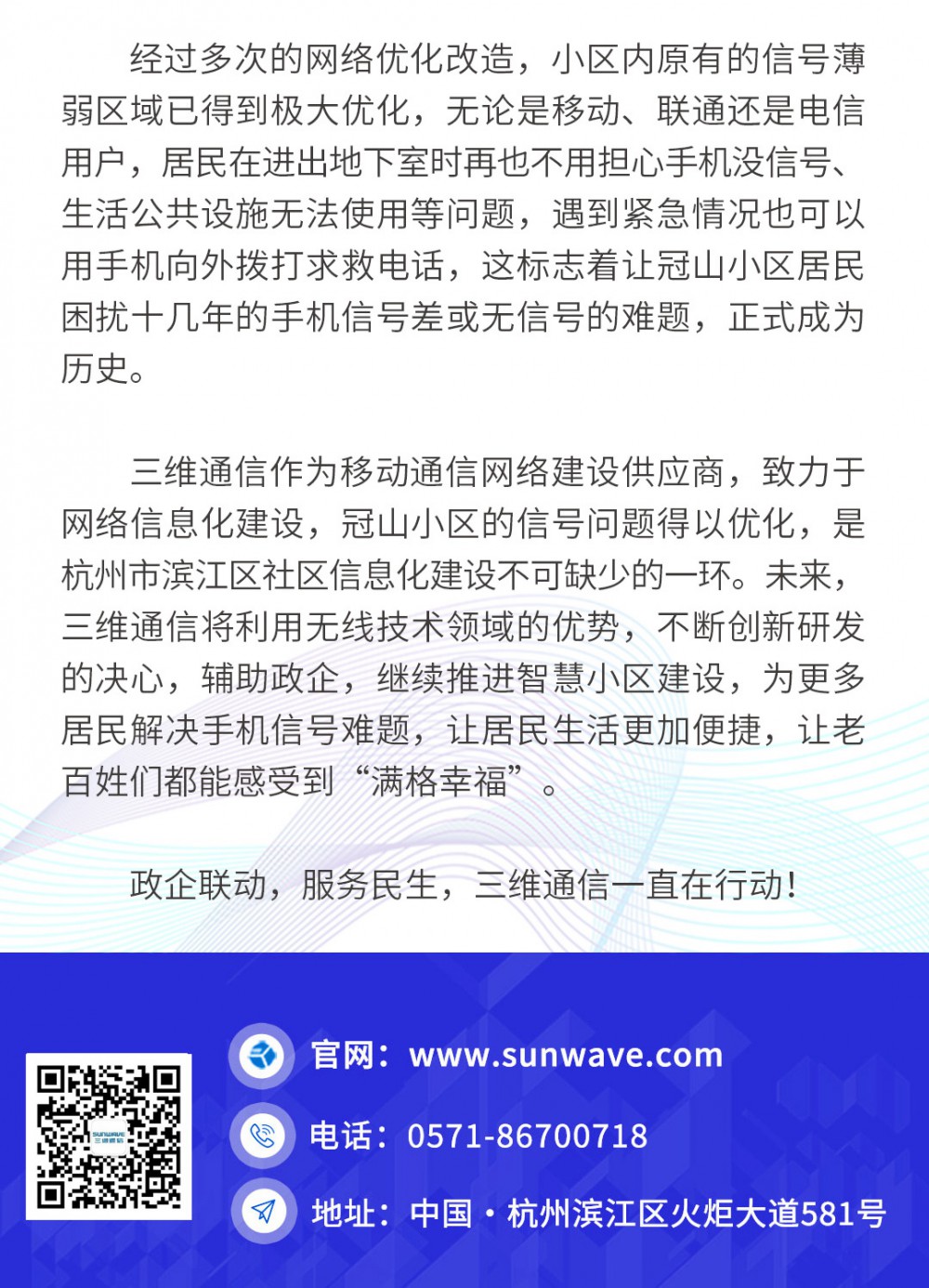Z6尊龙·凯时(中国)-官方网站