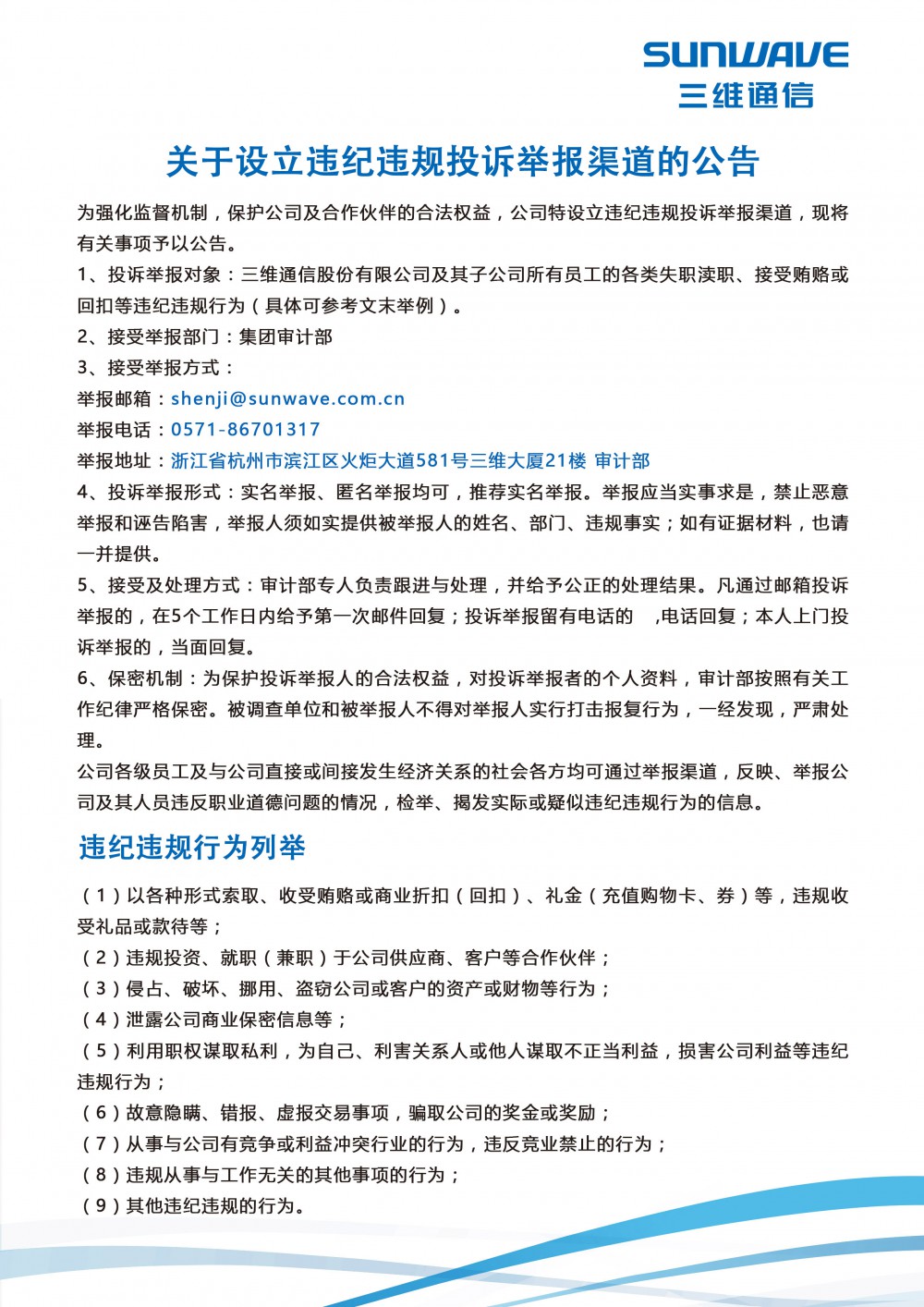 Z6尊龙·凯时(中国)-官方网站