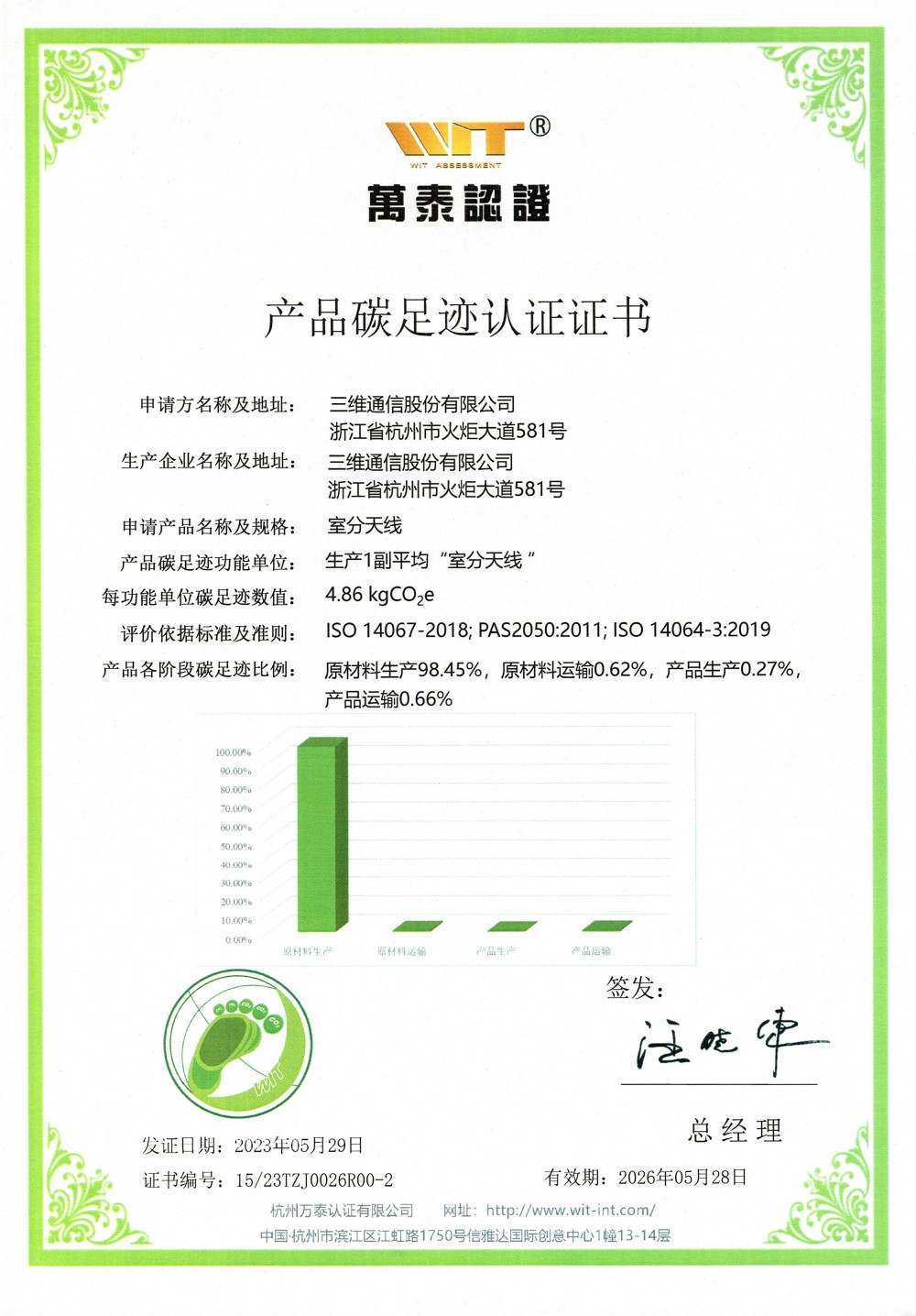Z6尊龙·凯时(中国)-官方网站