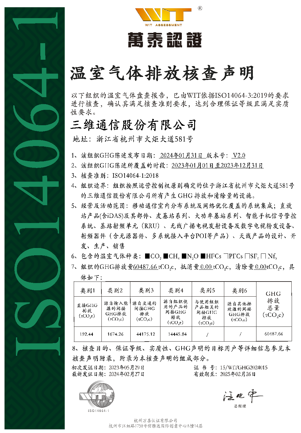 Z6尊龙·凯时(中国)-官方网站