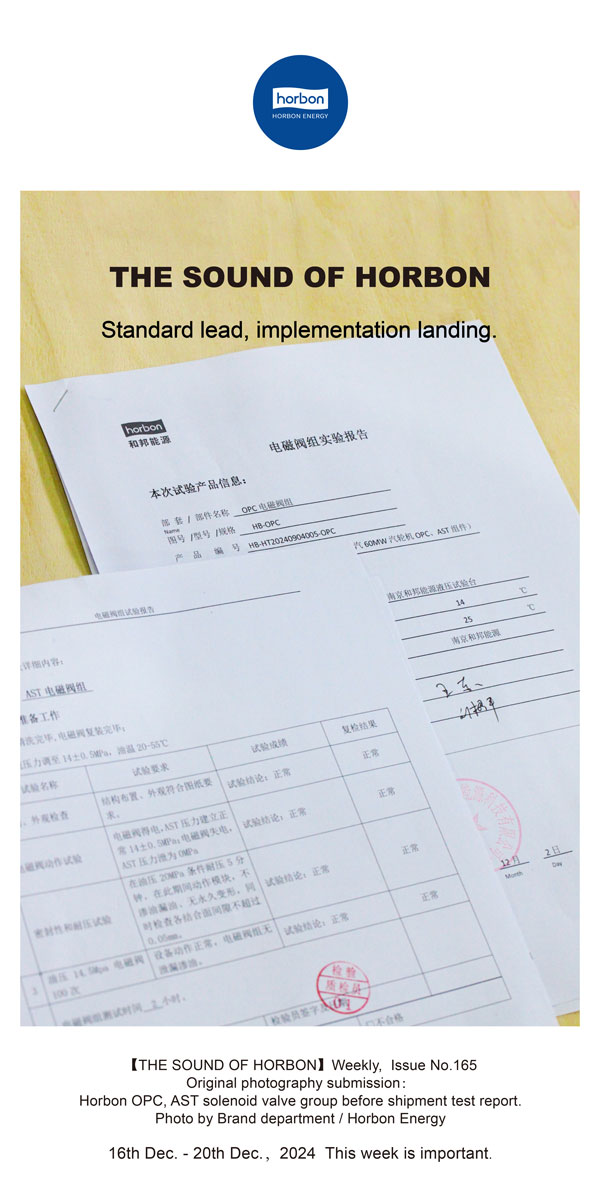 【和之声】尺度引领，执行落地。(总第165期）2024.12英文改幼季度推送用.jpg