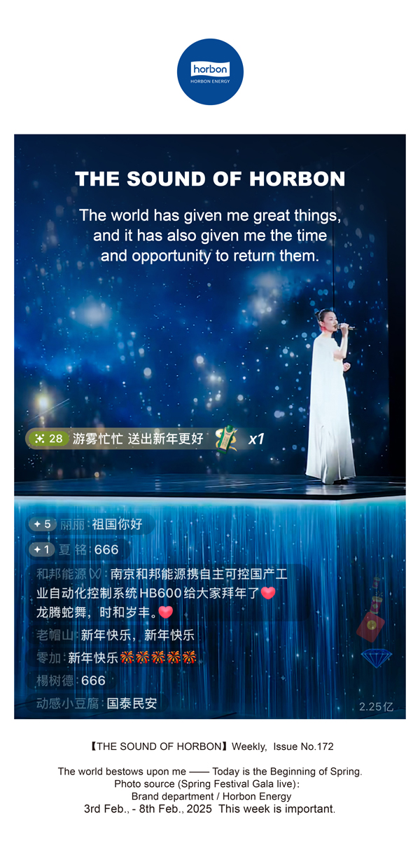 【和之声】(总第172期）世界赠予我占有，也赠予我回敬。英文导出季度推送用.jpg