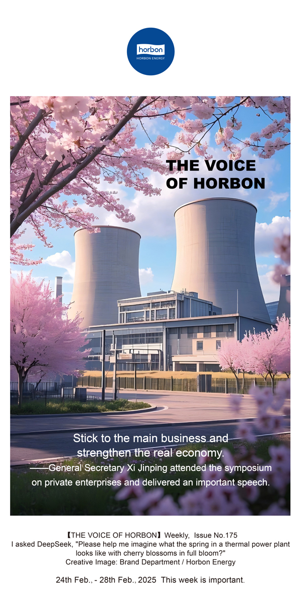 【和之声】(总第175期）坚守主业、做强实业。2025.2.24-2英文改幼季度推送用.jpg