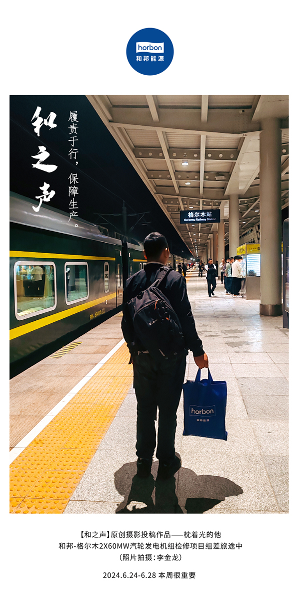 【和之声】-(总第140期）履责于行，保险出产。2024.6.24-6中文改幼季度推送用.jpg