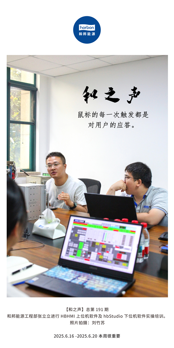【和之声】鼠标的每一次触发都是对用户的应答。(总第191期）--2025.6中文导出季度推送用.png